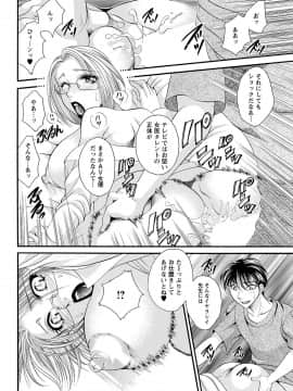 [肉弾丸] 聖メイド女学院_Image00145