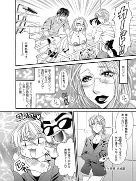 [肉弾丸] 聖メイド女学院_Image00147