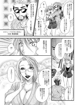 [肉弾丸] 聖メイド女学院_Image00148