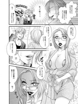 [肉弾丸] 聖メイド女学院_Image00149
