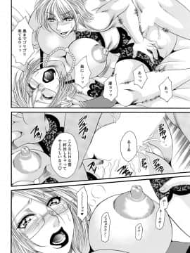 [肉弾丸] 聖メイド女学院_Image00157