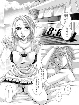 [肉弾丸] 聖メイド女学院_Image00161
