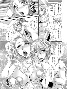[肉弾丸] 聖メイド女学院_Image00162