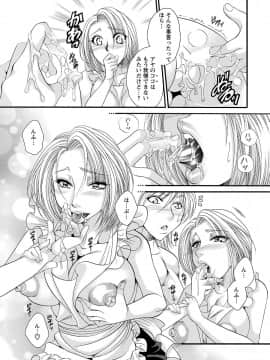 [肉弾丸] 聖メイド女学院_Image00164