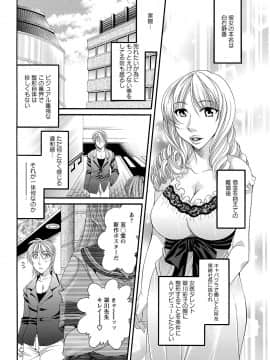 [肉弾丸] 聖メイド女学院_Image00167