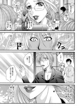 [肉弾丸] 聖メイド女学院_Image00168