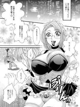 [肉弾丸] 聖メイド女学院_Image00169