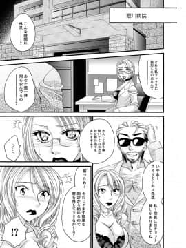 [肉弾丸] 聖メイド女学院_Image00190
