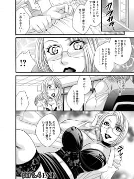 [肉弾丸] 聖メイド女学院_Image00191