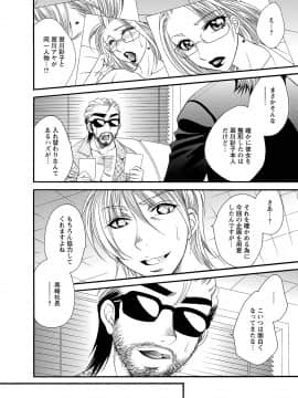 [肉弾丸] 聖メイド女学院_Image00193