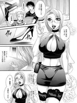 [肉弾丸] 聖メイド女学院_Image00194