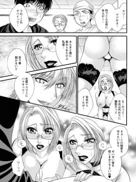 [肉弾丸] 聖メイド女学院_Image00202