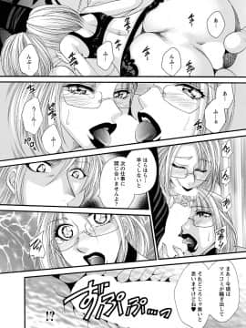 [肉弾丸] 聖メイド女学院_Image00203