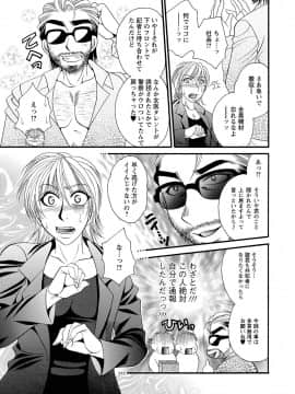 [肉弾丸] 聖メイド女学院_Image00206