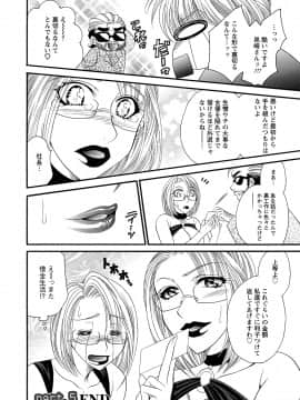 [肉弾丸] 聖メイド女学院_Image00207