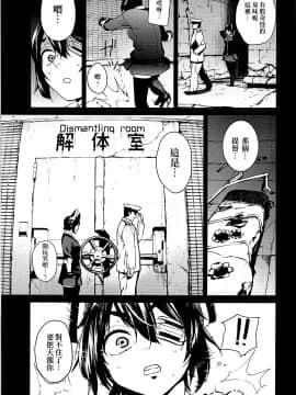[沒有漢化] (C91) [カムリズム (鬼頭サケル)] 天龍解体前夜。 (艦隊これくしょん -艦これ-)_006