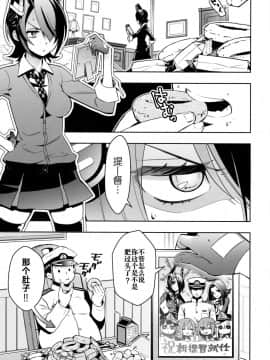 [胸垫汉化组] (C92) [みかん箱 (生みかん)] 天龍ちゃんとイチャラブトレーニング (艦隊これくしょん -艦これ-)_002