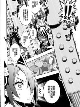 [胸垫汉化组] (C92) [みかん箱 (生みかん)] 天龍ちゃんとイチャラブトレーニング (艦隊これくしょん -艦これ-)_005