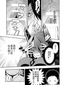 [胸垫汉化组] (C92) [みかん箱 (生みかん)] 天龍ちゃんとイチャラブトレーニング (艦隊これくしょん -艦これ-)_008