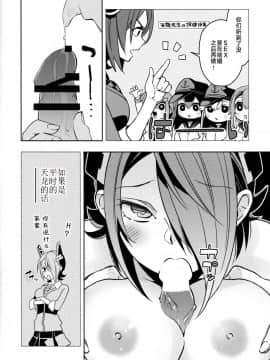 [胸垫汉化组] (C92) [みかん箱 (生みかん)] 天龍ちゃんとイチャラブトレーニング (艦隊これくしょん -艦これ-)_013