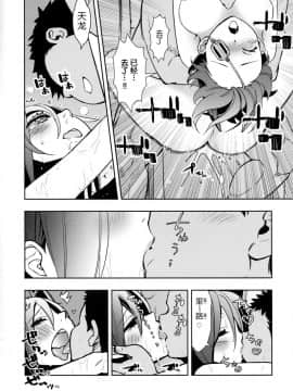 [胸垫汉化组] (C92) [みかん箱 (生みかん)] 天龍ちゃんとイチャラブトレーニング (艦隊これくしょん -艦これ-)_017