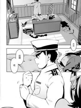 [胸垫汉化组] (C92) [みかん箱 (生みかん)] 天龍ちゃんとイチャラブトレーニング (艦隊これくしょん -艦これ-)_019
