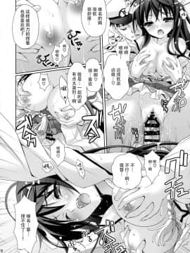 [脸肿汉化组] (COMIC1☆8) [回遊企画 (鈴井ナルミ)] 榛名すいーとせいりんぐ (艦隊これくしょん -艦これ-)_016