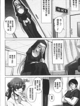[4K掃圖組][肉そうきゅー。] 花園ノ雌奴隷_087
