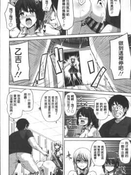 [4K掃圖組][肉そうきゅー。] 花園ノ雌奴隷_101