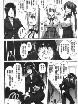 [4K掃圖組][肉そうきゅー。] 花園ノ雌奴隷_107