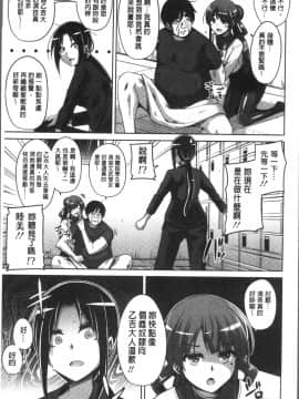 [4K掃圖組][肉そうきゅー。] 花園ノ雌奴隷_108