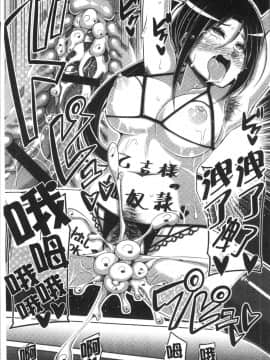 [4K掃圖組][肉そうきゅー。] 花園ノ雌奴隷_116