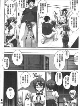 [4K掃圖組][肉そうきゅー。] 花園ノ雌奴隷_117