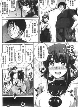 [4K掃圖組][肉そうきゅー。] 花園ノ雌奴隷_123