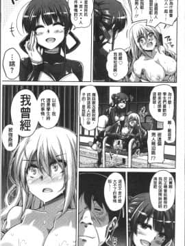 [4K掃圖組][肉そうきゅー。] 花園ノ雌奴隷_140