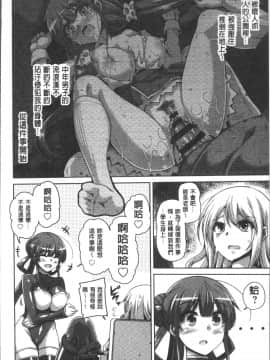[4K掃圖組][肉そうきゅー。] 花園ノ雌奴隷_141
