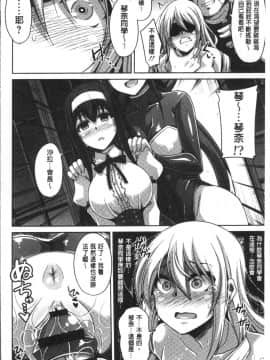 [4K掃圖組][肉そうきゅー。] 花園ノ雌奴隷_147