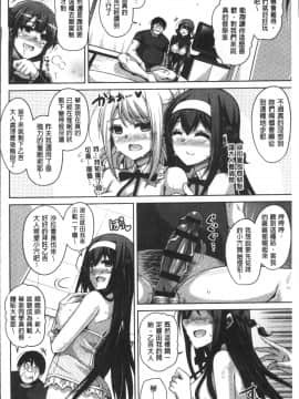 [4K掃圖組][肉そうきゅー。] 花園ノ雌奴隷_155