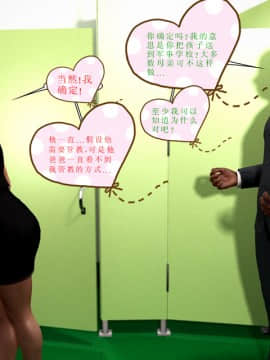 Caught2（汉化）_54