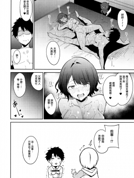[无毒汉化组] (COMIC1☆13) [リンゴヤ (あるぷ)] 神絵師ぬらぬら (Fate Grand Order)_24_IMG_0024_