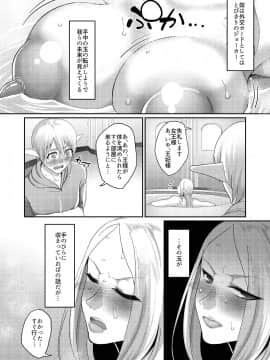 [山本善々(B.B.T.T.)][高飛車エルフ強制婚姻!!2]_06