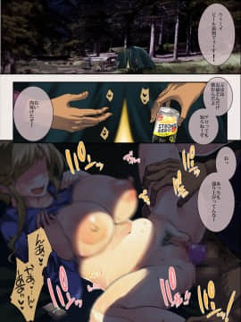 (COMIC1☆13) [ERECT TOUCH (エレクトさわる)] ヤリキャン△ ～キャンプで汗ダク生セックス～ (ゆるキャン△) [DL版]_003