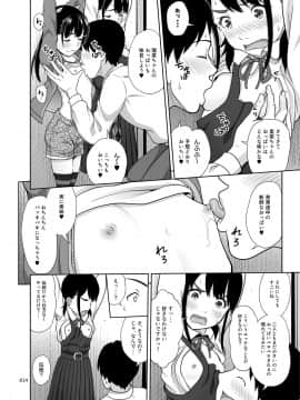 (COMIC1☆13) [暗中模索 (まるころんど)] 姉妹丼いただきます (オリジナル) [DL版]_0014