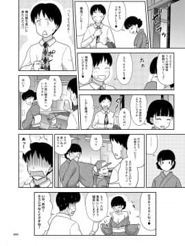 (COMIC1☆13) [暗中模索 (まるころんど)] 姉妹丼いただきます (オリジナル) [DL版]_0040
