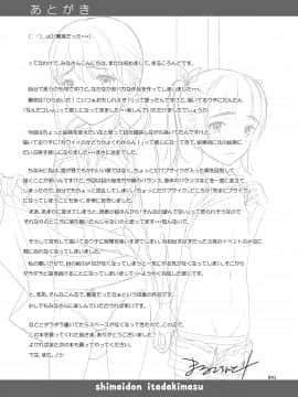 (COMIC1☆13) [暗中模索 (まるころんど)] 姉妹丼いただきます (オリジナル) [DL版]_0041