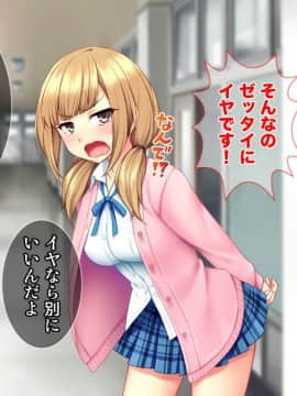 (同人CG集) [Tiramisu] 性悪な後輩に逆襲セックス！ いじめっ子はボクのいいなり性処理係！_110