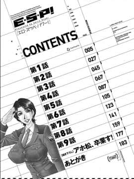 [尾崎晶] E・S・P！エロ・スケベ・パワー！_ihesupiher_001_0001_0_0004