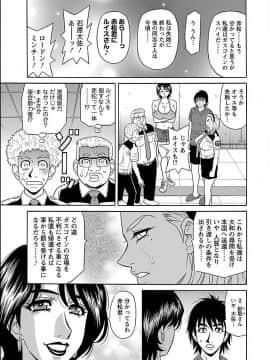 [尾崎晶] E・S・P！エロ・スケベ・パワー！_ihesupiher_001_0001_0_0121
