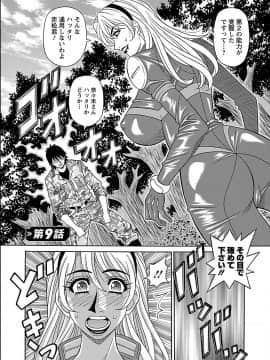 [尾崎晶] E・S・P！エロ・スケベ・パワー！_ihesupiher_001_0001_0_0160