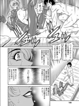 [尾崎晶] E・S・P！エロ・スケベ・パワー！_ihesupiher_001_0001_0_0168